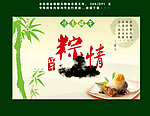 端午节粽子包装设计