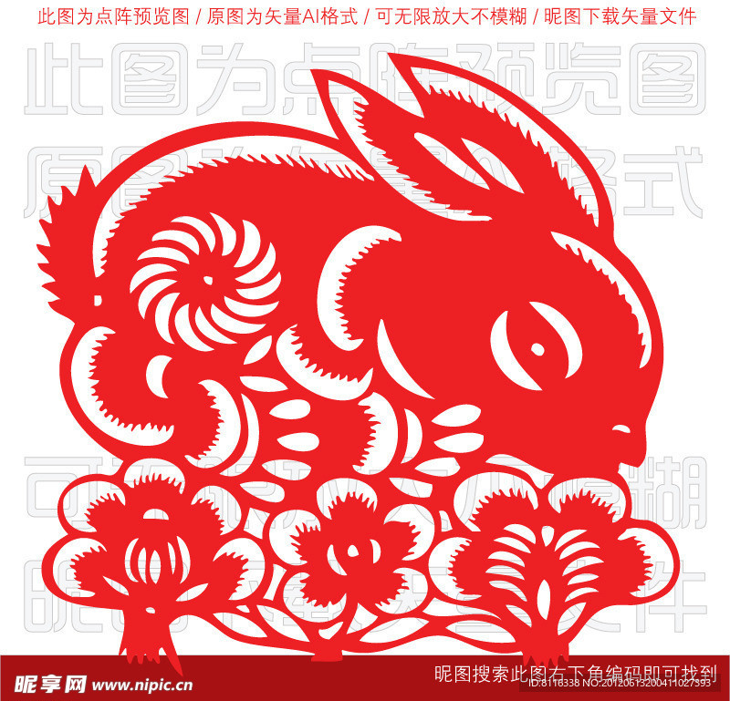 十二生肖剪纸 兔