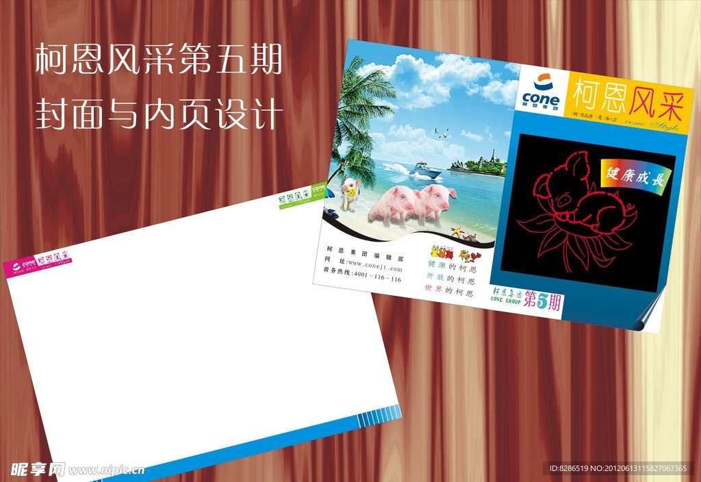 宣传册封面与内页设计