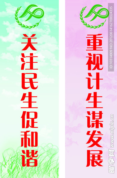 计划生育 街边广告牌