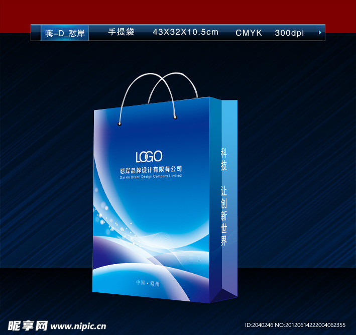 蓝色手提袋（展开图）