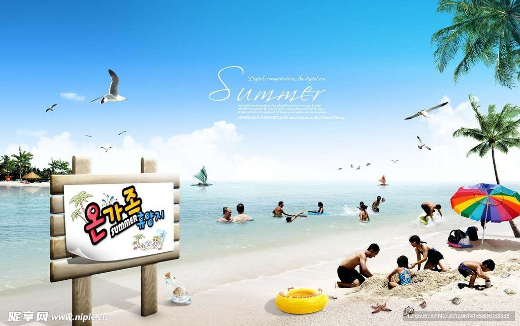 夏季海滩休闲旅游