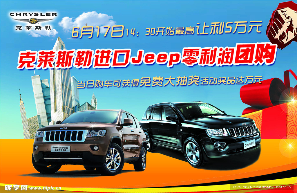 进口JEEP克莱斯勒