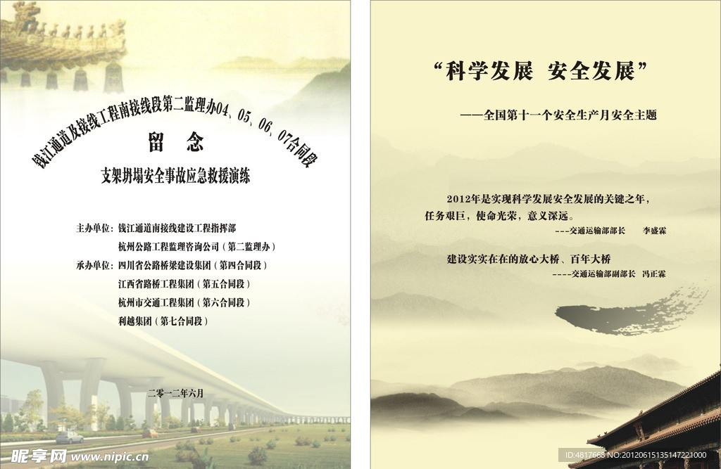 高架桥 古典背景