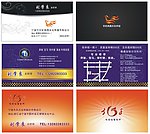 娱乐会所 汽车 文化传播名片