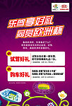 欧洲杯汽车促销海报