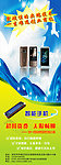 手机宣传易拉宝