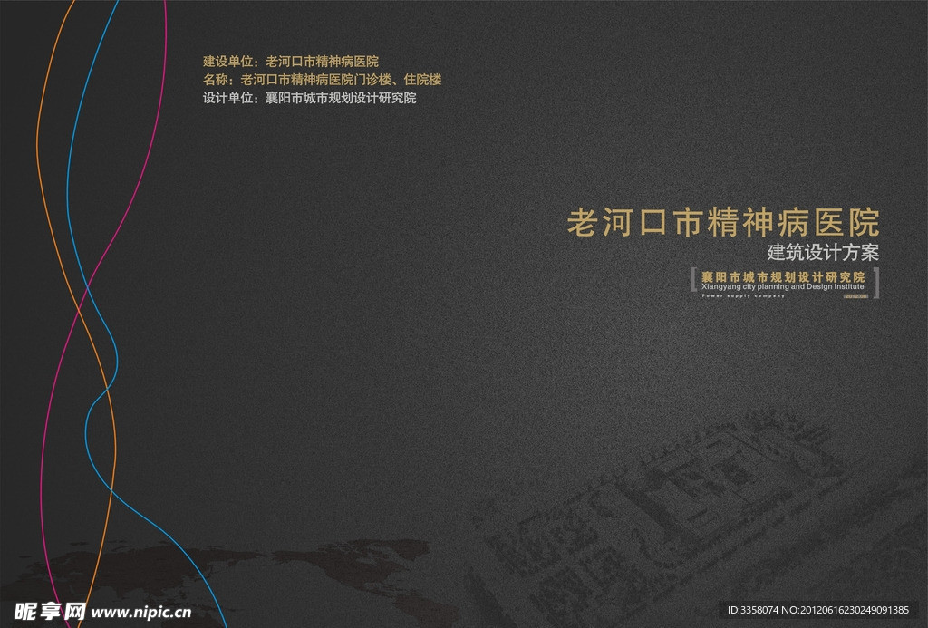 精神病医院封面