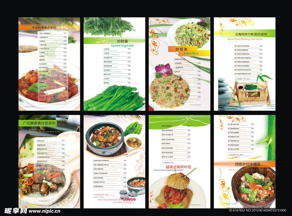 咖啡厅菜谱设计