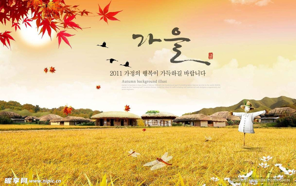 韩国金秋素材