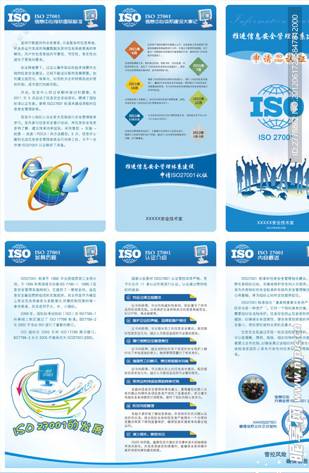 ISO认证三折页