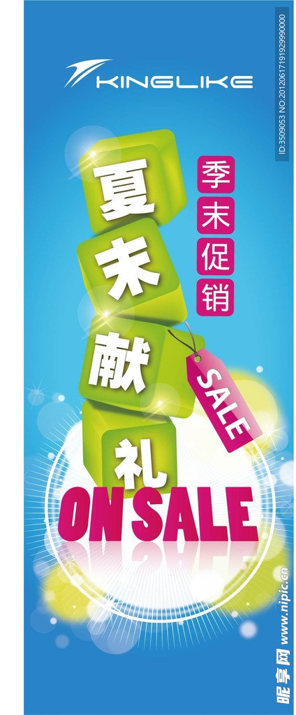 金莱克 夏季 季末