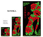 牡丹 女人 蝴蝶