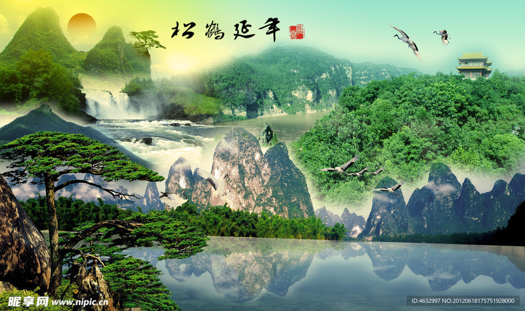 流水生财 江山如画