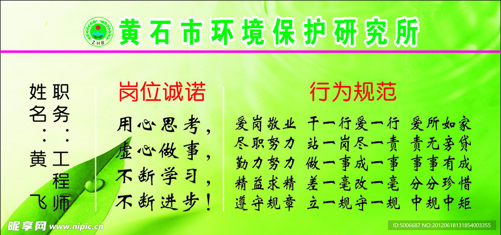 黄石市环保保持研究所