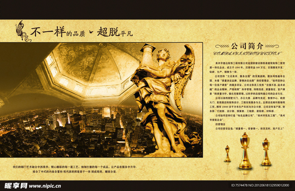 欧式形象页设计