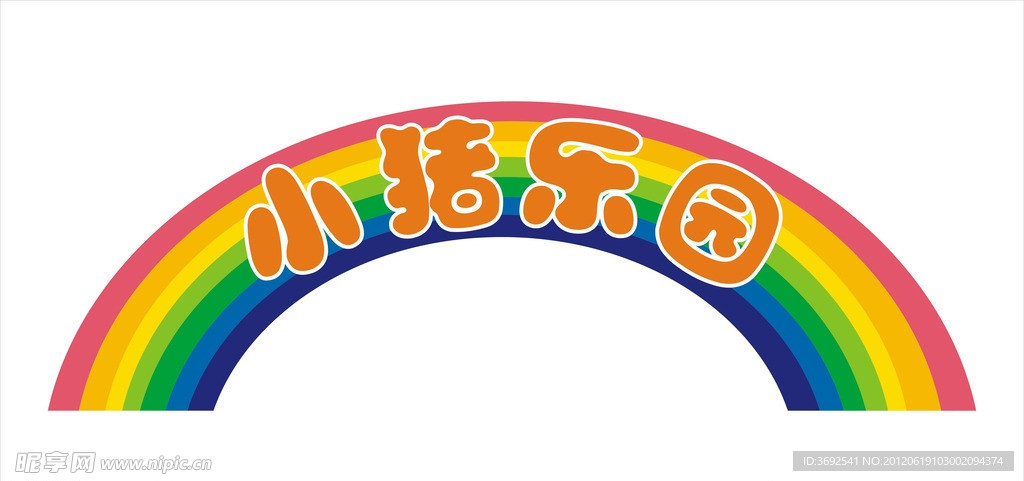 小猪乐园彩虹门