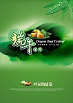 端午节海报