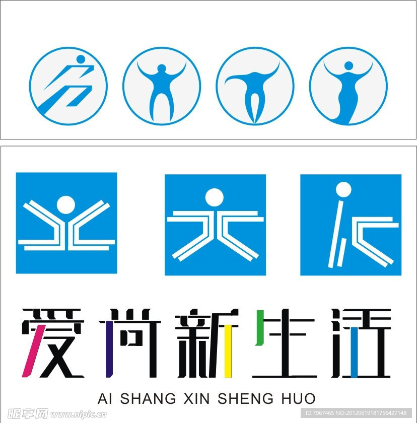 爱上新生活 标志logo设计