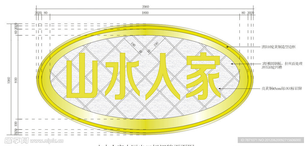 高档小区标识牌