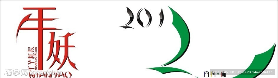 2012年妖门头设计