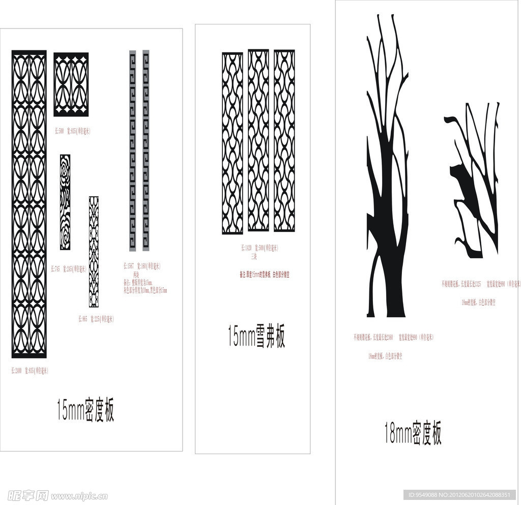 镂花板 小树造型