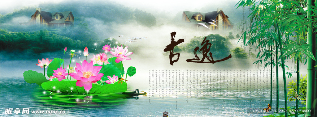 中国元素之荷花山水画