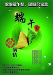 端午节活动促销海报