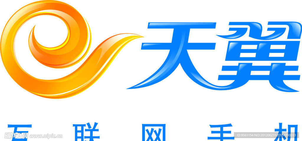 中国电信 天翼 LOGO 中文 Solgan