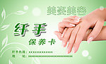 美容会员卡