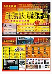 手机节日宣传单
