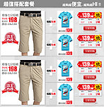 淘宝 拍拍 搭配套餐（100 源文件）