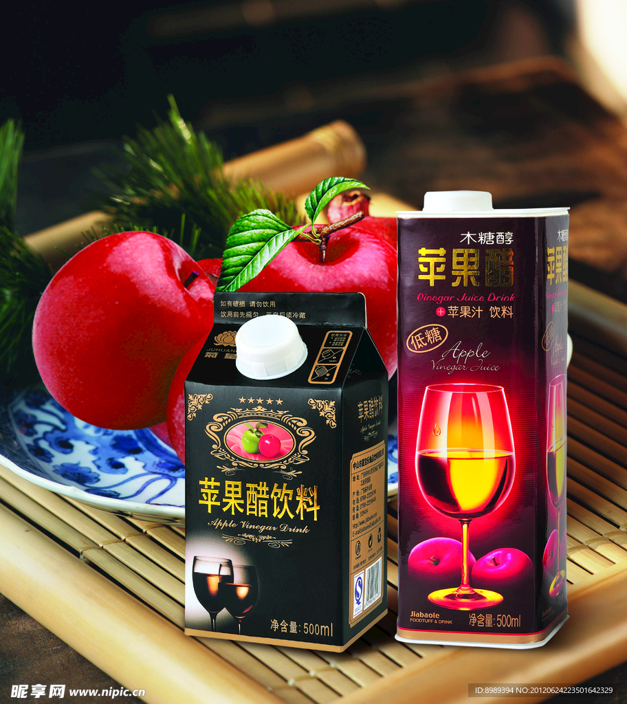 苹果醋