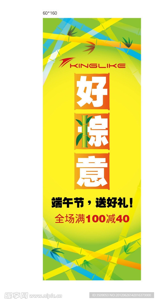 金莱克 夏季 季末 端午 折扣