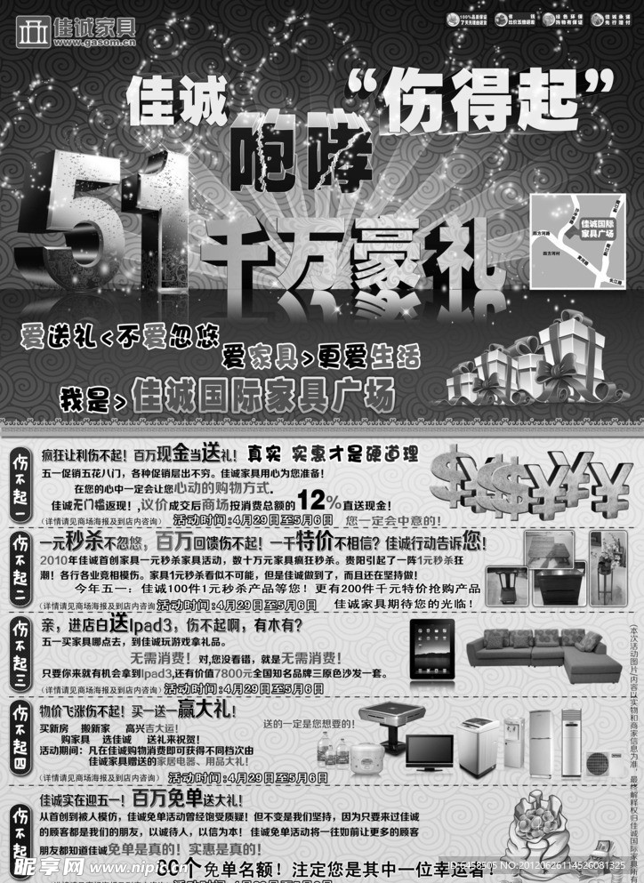 51整版报纸黑白版