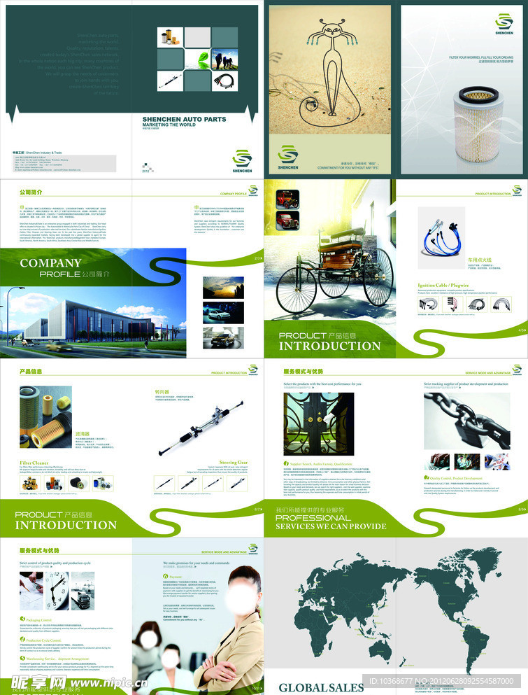 企业画册 滤清器 厂房