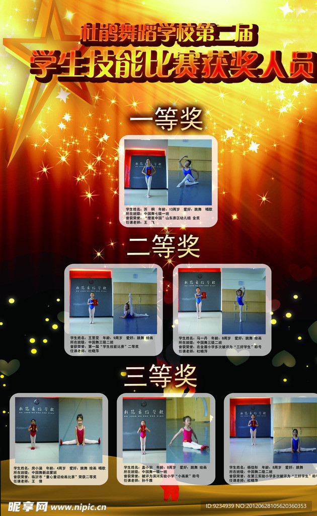 第二届学生技能比赛