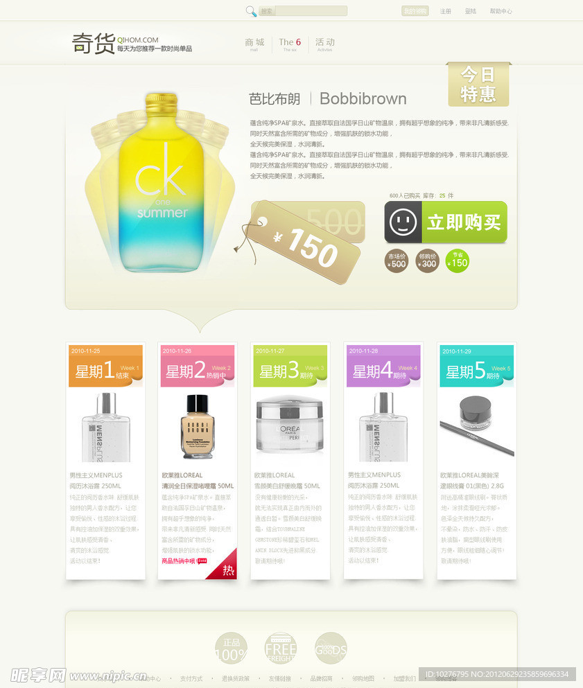 简洁质感网页模板