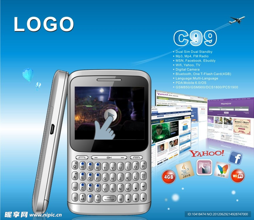 全键盘手机海报