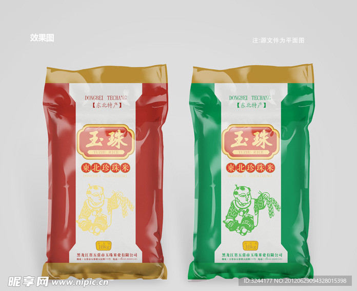 大米包装(平面图)