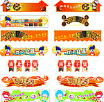 食品 超市 吊牌