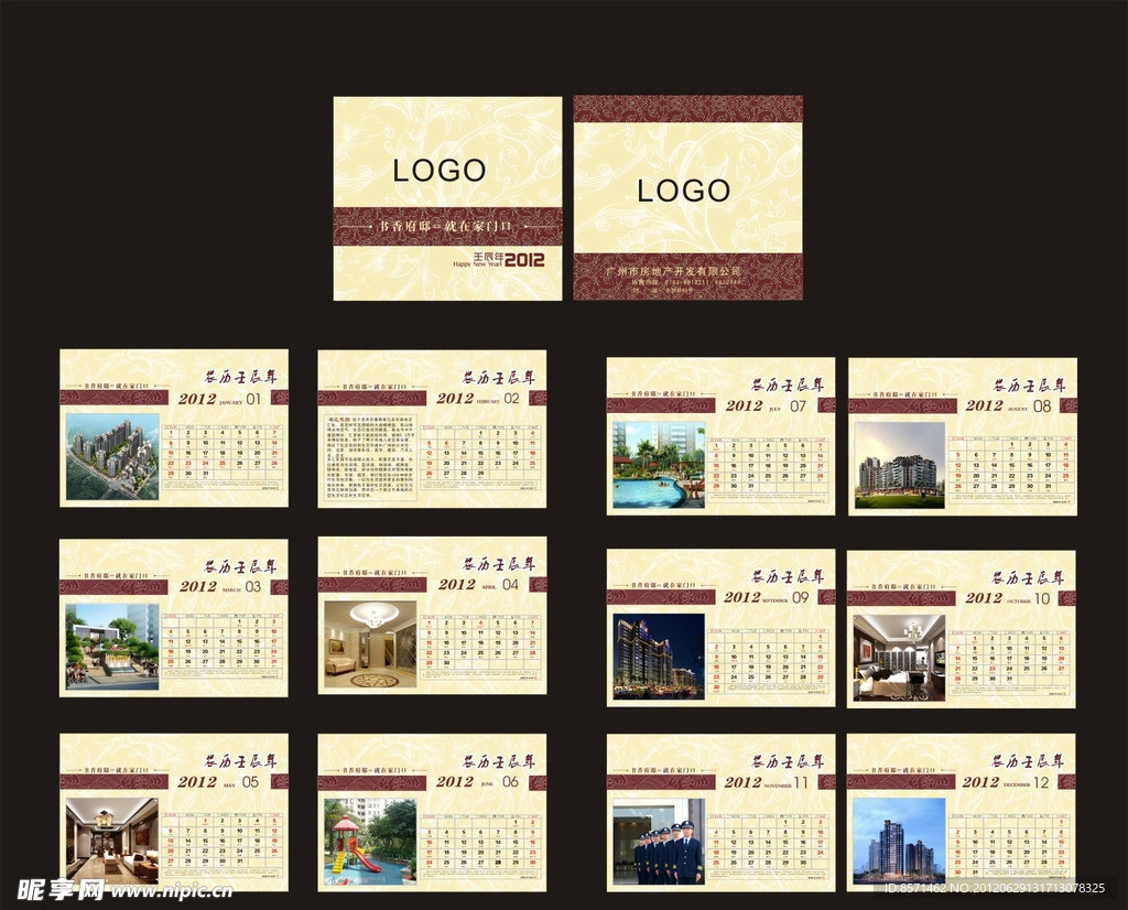 l楼盘吊式 2012日历