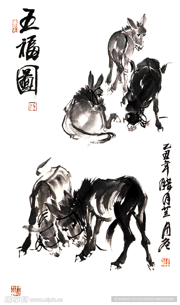 五驴图