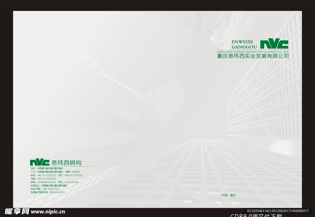 钢结构 建筑 封面
