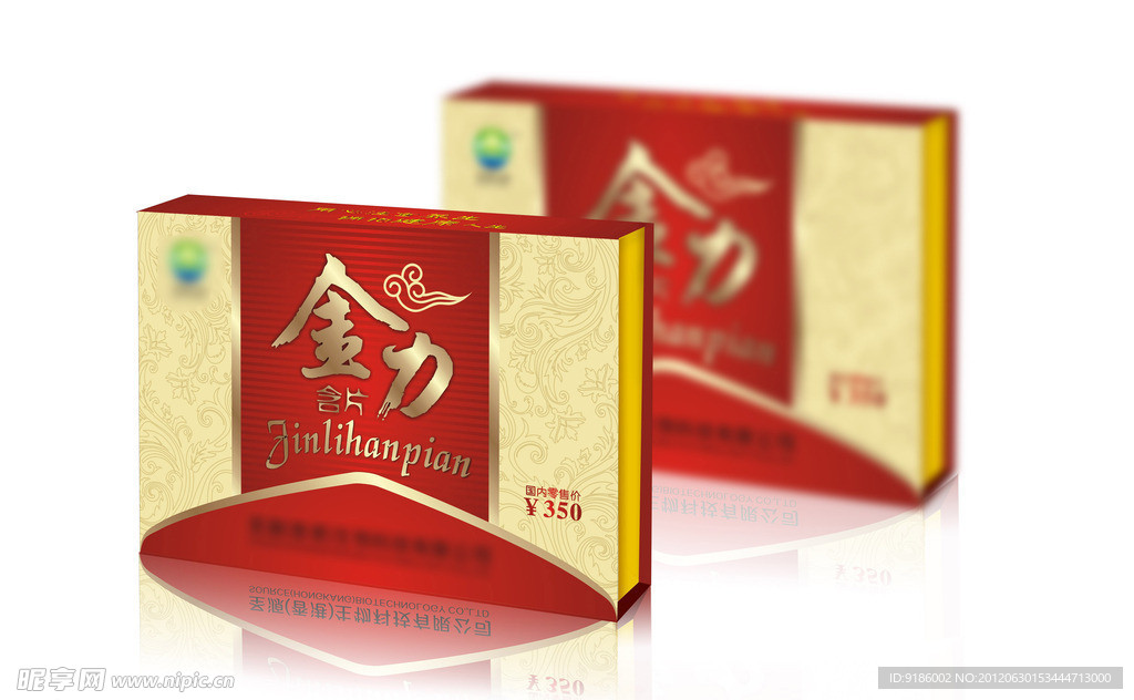 包装盒保健类 (展开图)