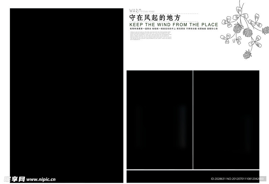 写真 婚纱 相册 模板