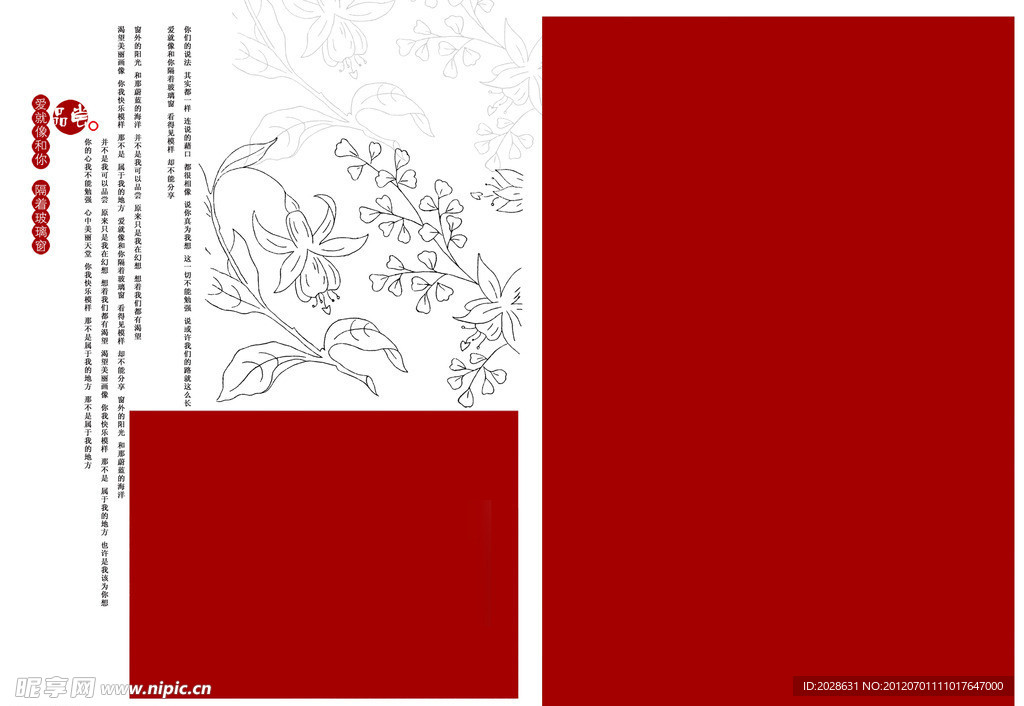 写真 婚纱 相册 模板