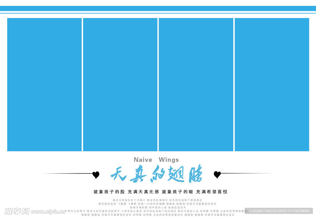 写真 婚纱 相册 模板