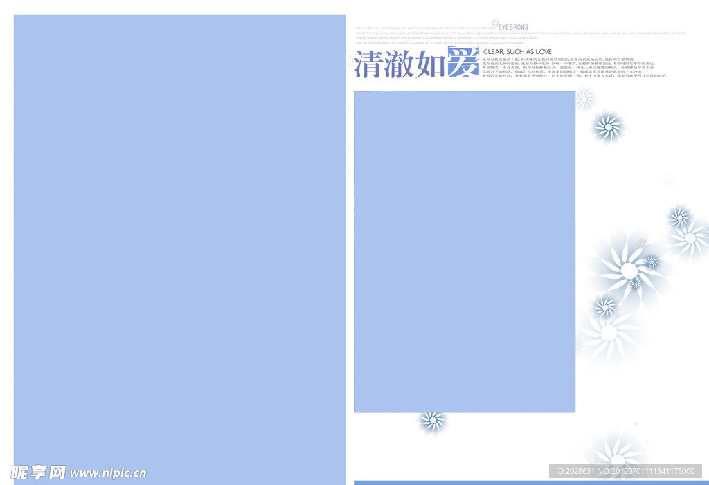 写真 婚纱 相册 模板