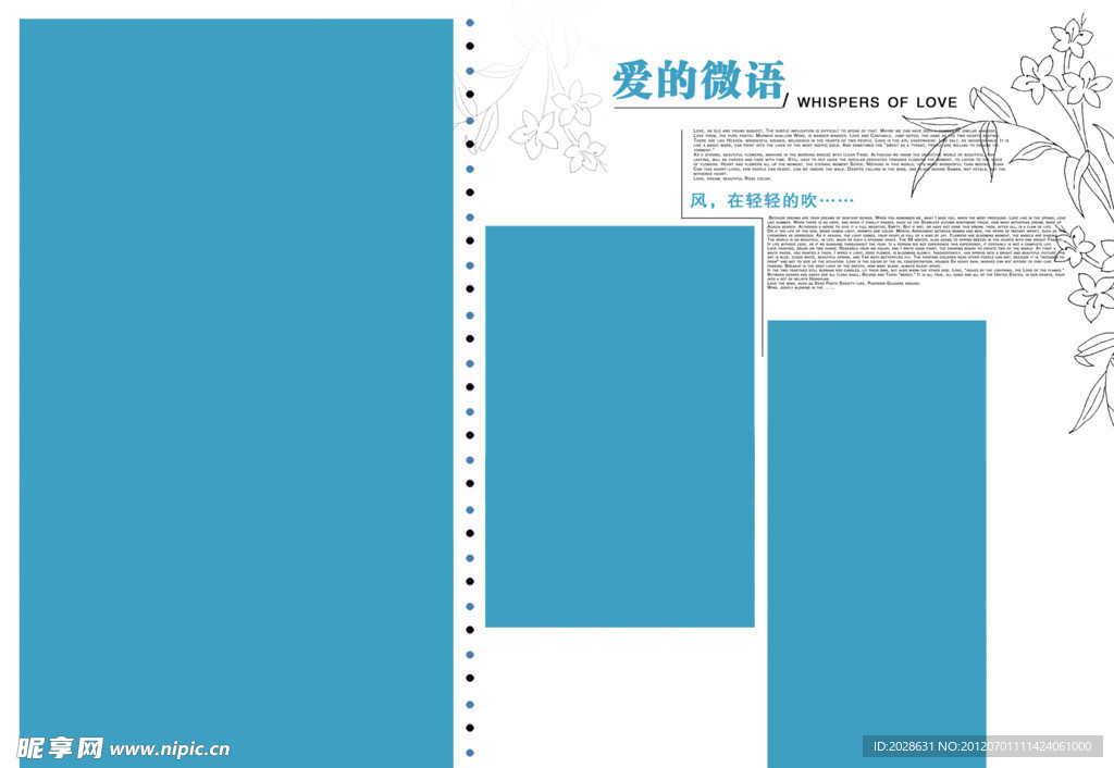 写真 婚纱 相册 模板